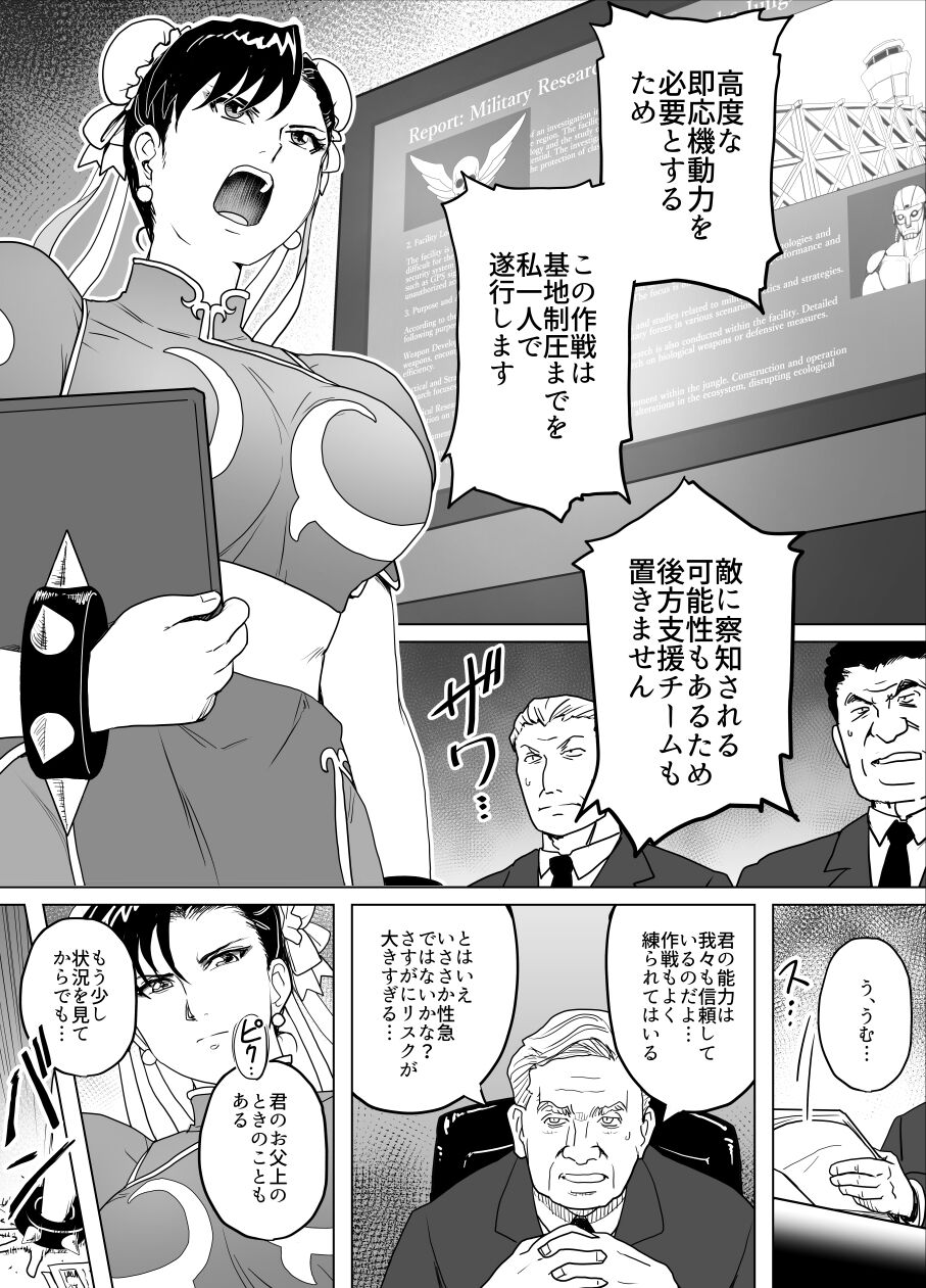 Haiki Shobun No.3 Fan Edit page 9 full