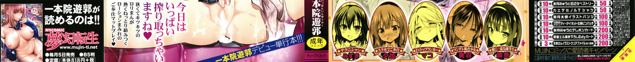 Chibikko Gakuen Soapland page 2 full