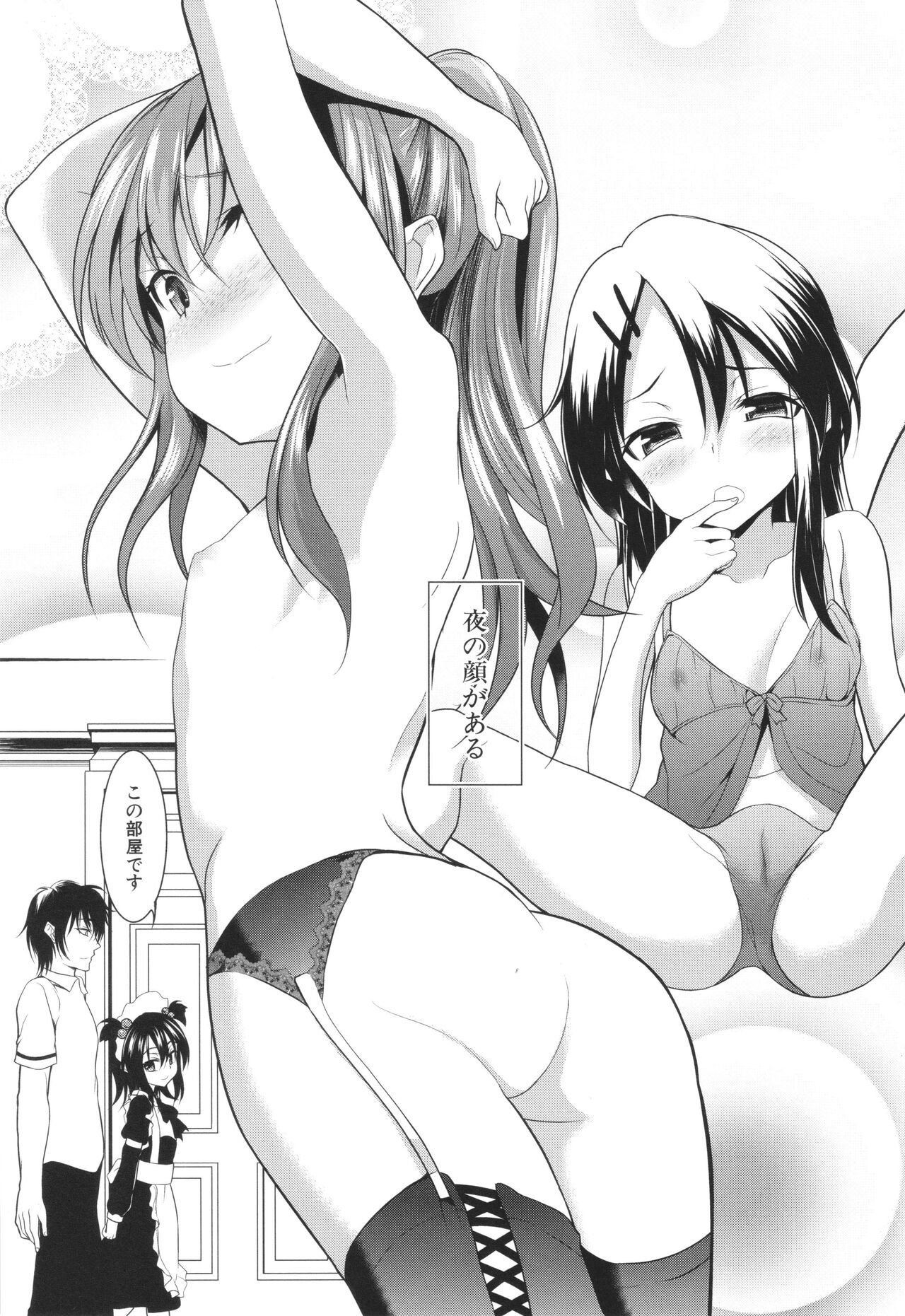 Chibikko Gakuen Soapland page 8 full