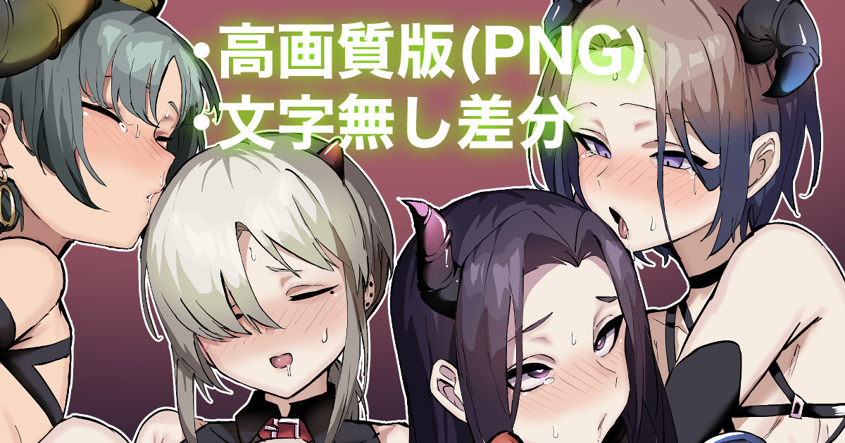 Inma na Uchi no Ko Don page 1 full