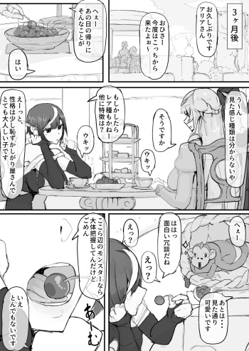 Ojousama to Nemuri Saru ④ cover