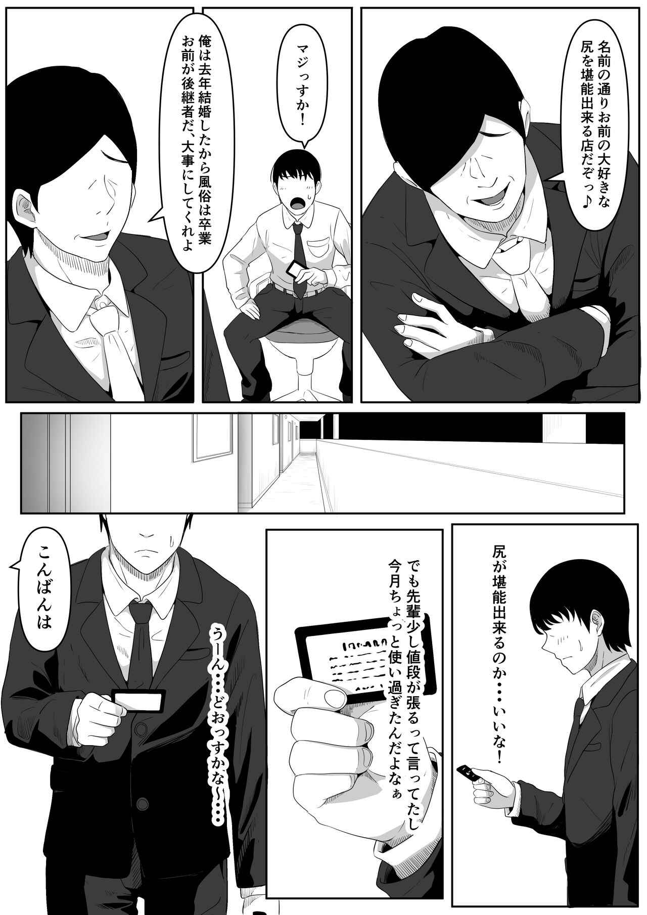 Shiriana Benjo page 3 full