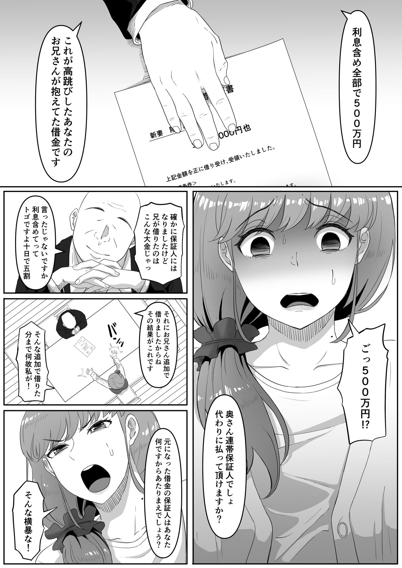 Shiriana Benjo page 5 full