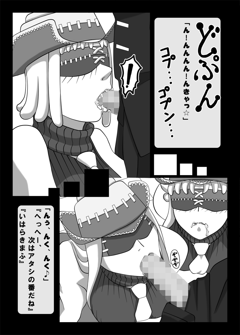Blindfold Fellatio Omnibus VOL.01 page 7 full