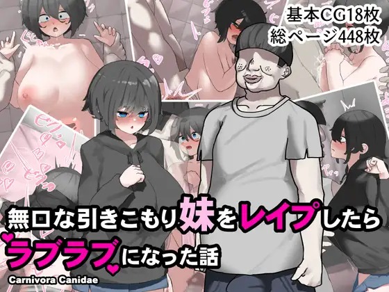 Mukuchi na Hikikomori Imouto o Rape Shitara Love Love ni Natta Hanashi page 1 full