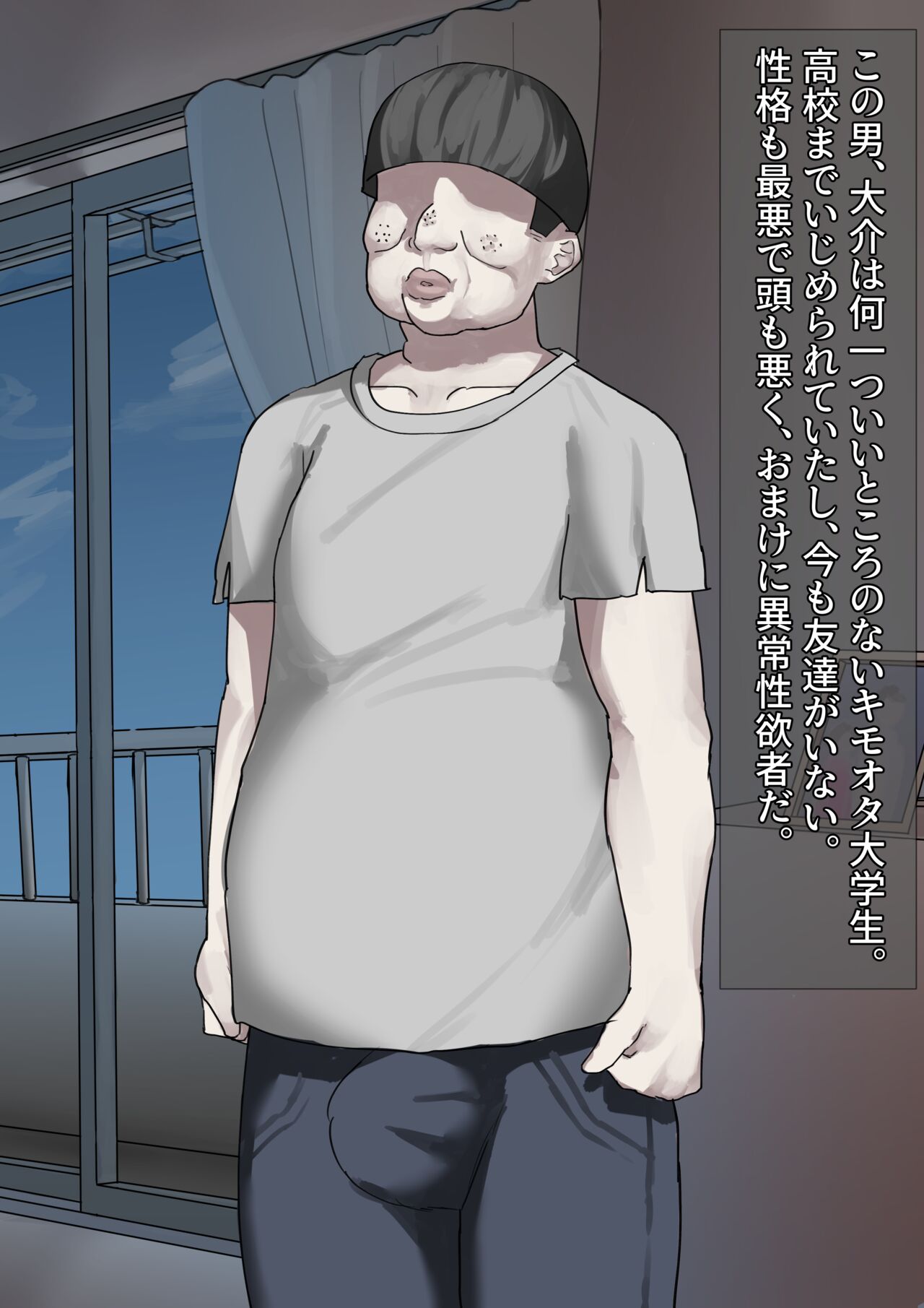Mukuchi na Hikikomori Imouto o Rape Shitara Love Love ni Natta Hanashi page 3 full