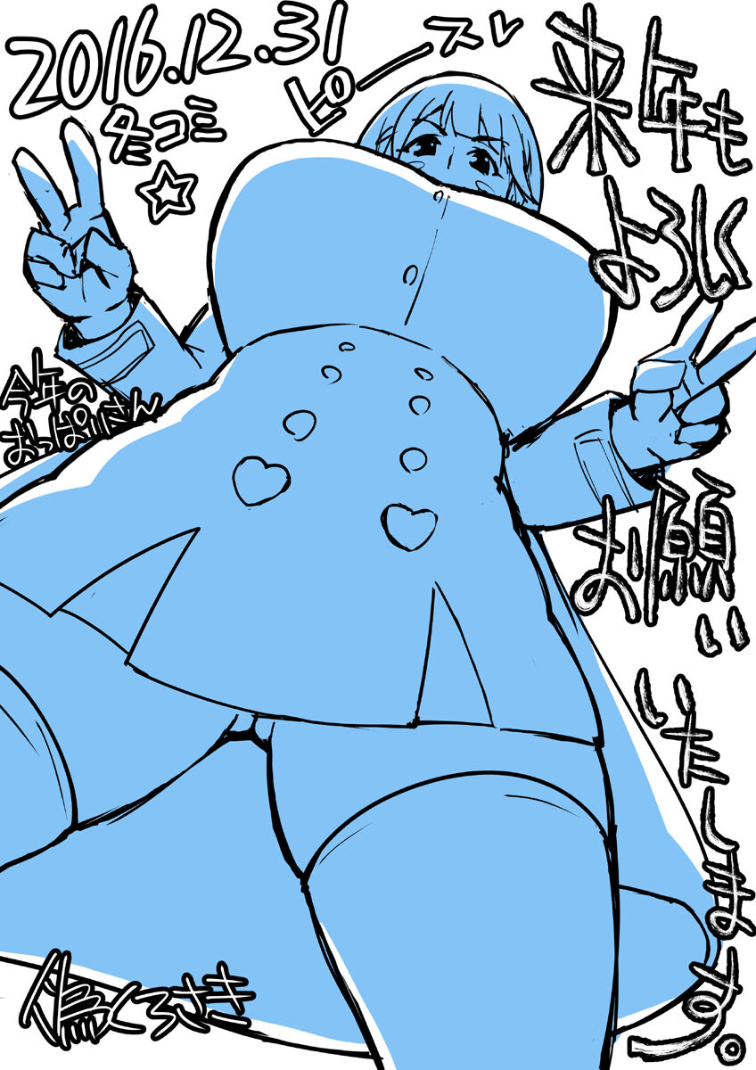 2010-2016 Bukkomi page 4 full