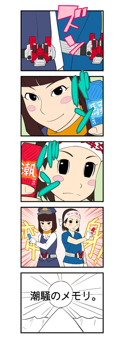 2010-2016 Bukkomi page 9 full