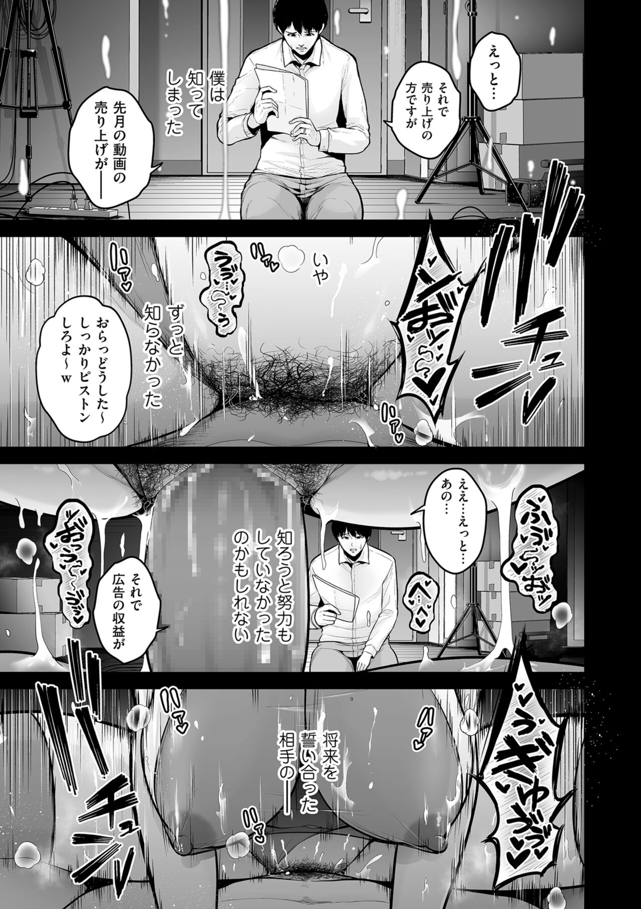 COMIC Kuriberon DUMA 2023-12 Vol.55 page 3 full