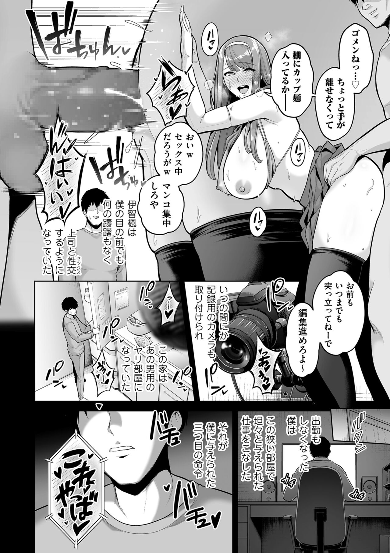 COMIC Kuriberon DUMA 2023-12 Vol.55 page 8 full