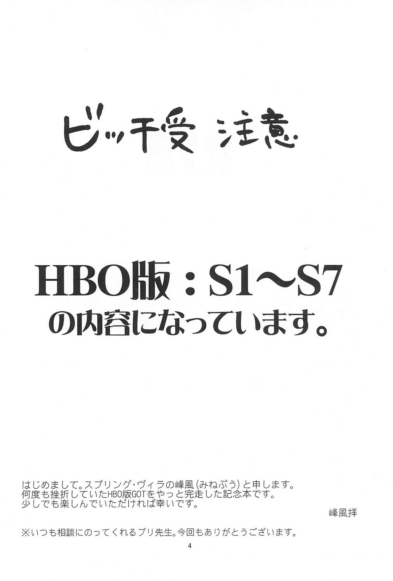 Game of Balls Sao to Tama no Uta page 6 full