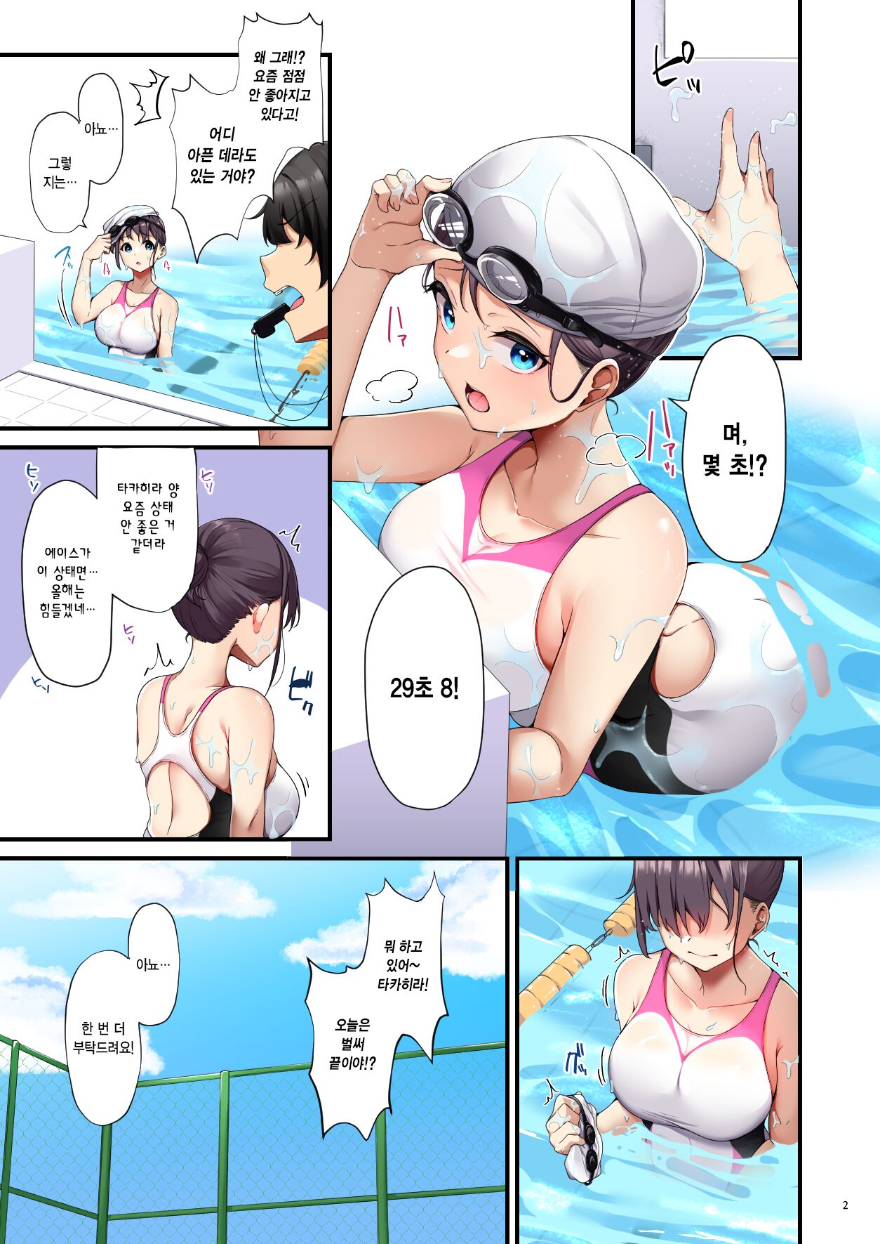 Oil Massage no Toriko ni Natta Watashi | 오일 마사지에 사로잡힌 나 page 3 full