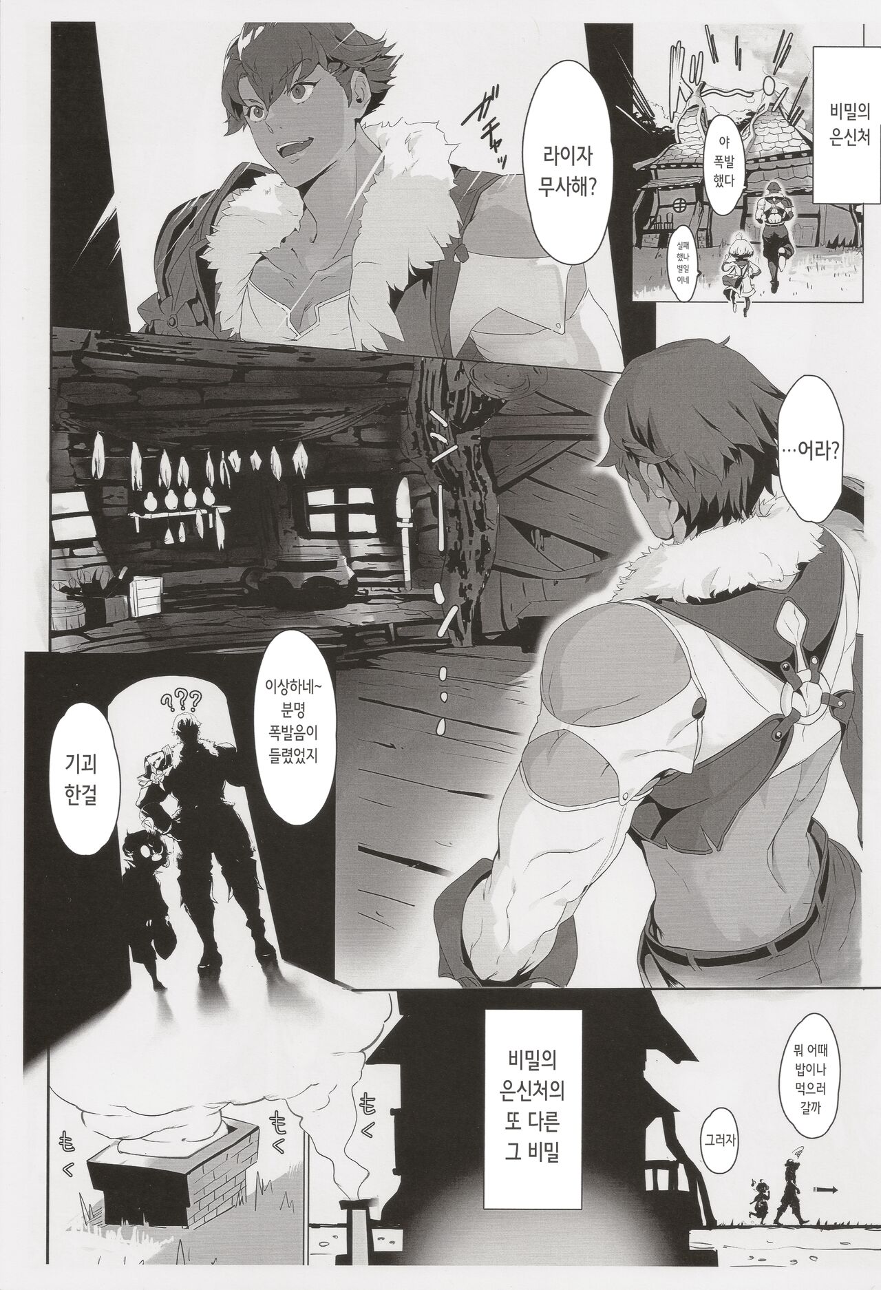 deep inside page 3 full