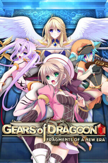 Gears of Dragoon 2 ～Reimei no Fragments～ cover