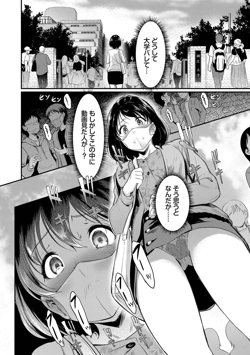 Onna wa Itte mo Owaranai page 7 full
