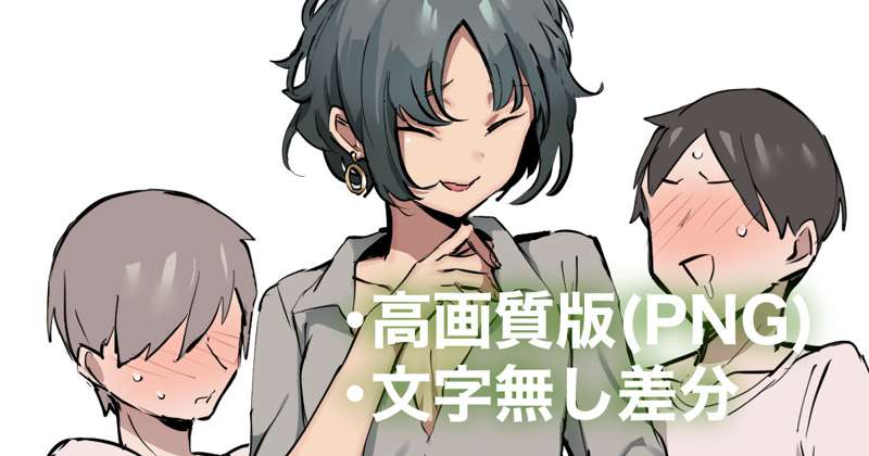 Shirato-kun Profile, Oshiri no Ooki Sugiru Ko page 1 full
