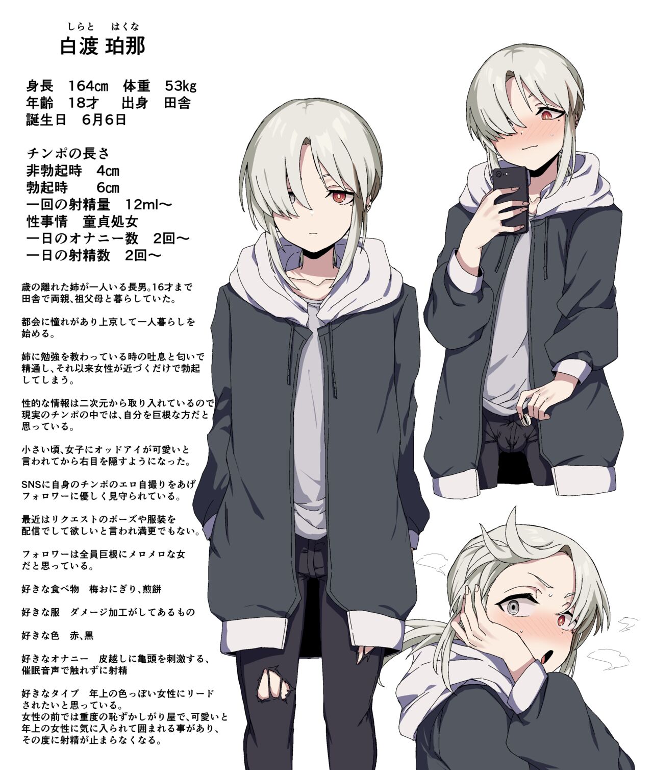 Shirato-kun Profile, Oshiri no Ooki Sugiru Ko page 4 full