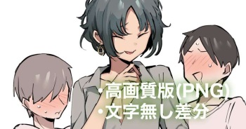 Shirato-kun Profile, Oshiri no Ooki Sugiru Ko cover