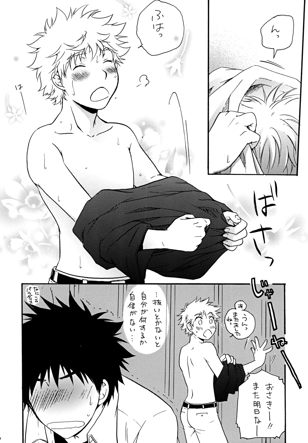 Zutto Motto Soba ni page 9 full