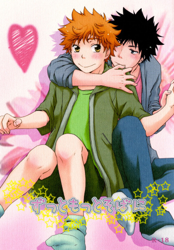 Zutto Motto Soba ni cover