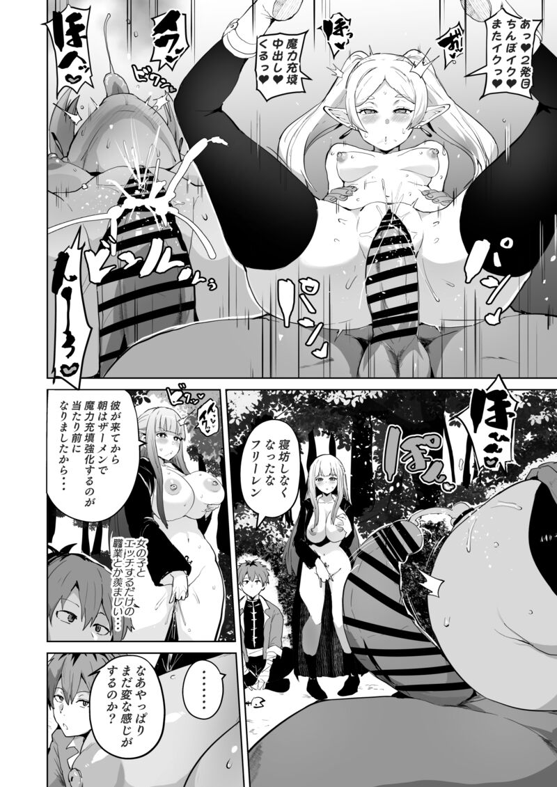 Joushiki Kaihen Ochiru Futari page 3 full