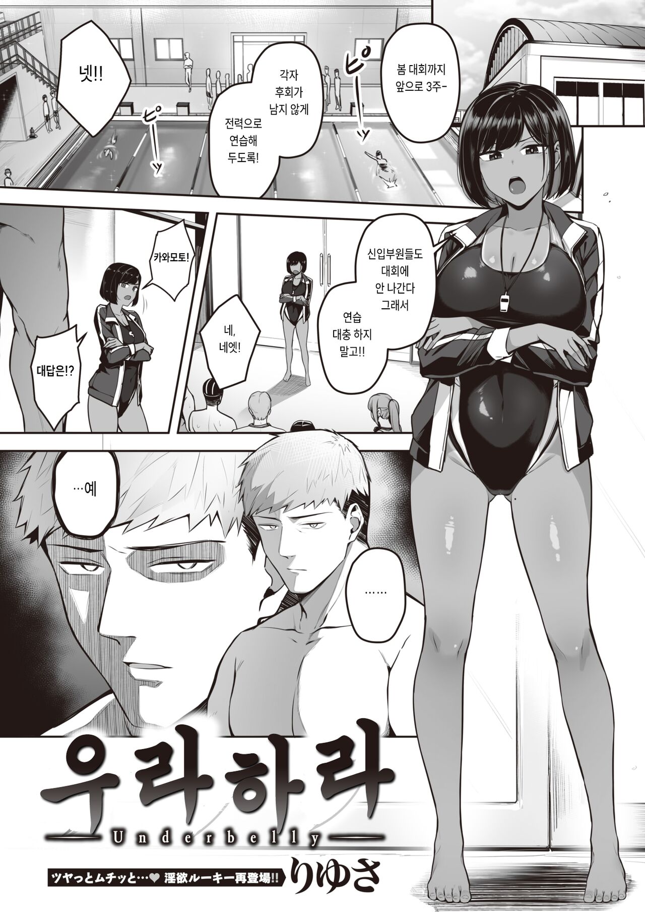 Urahara page 2 full