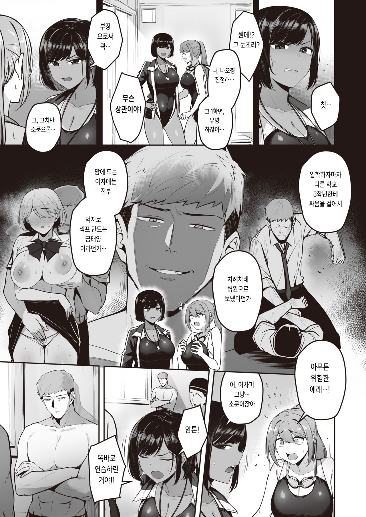 Urahara page 3 full