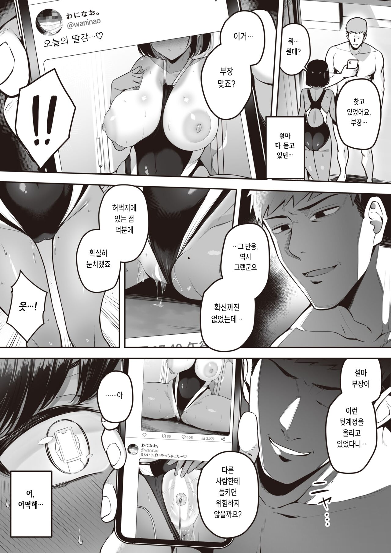Urahara page 6 full