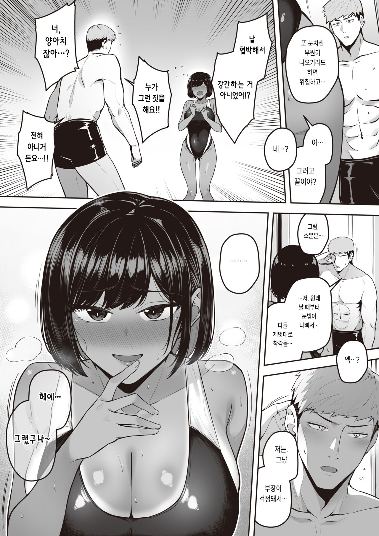 Urahara page 8 full