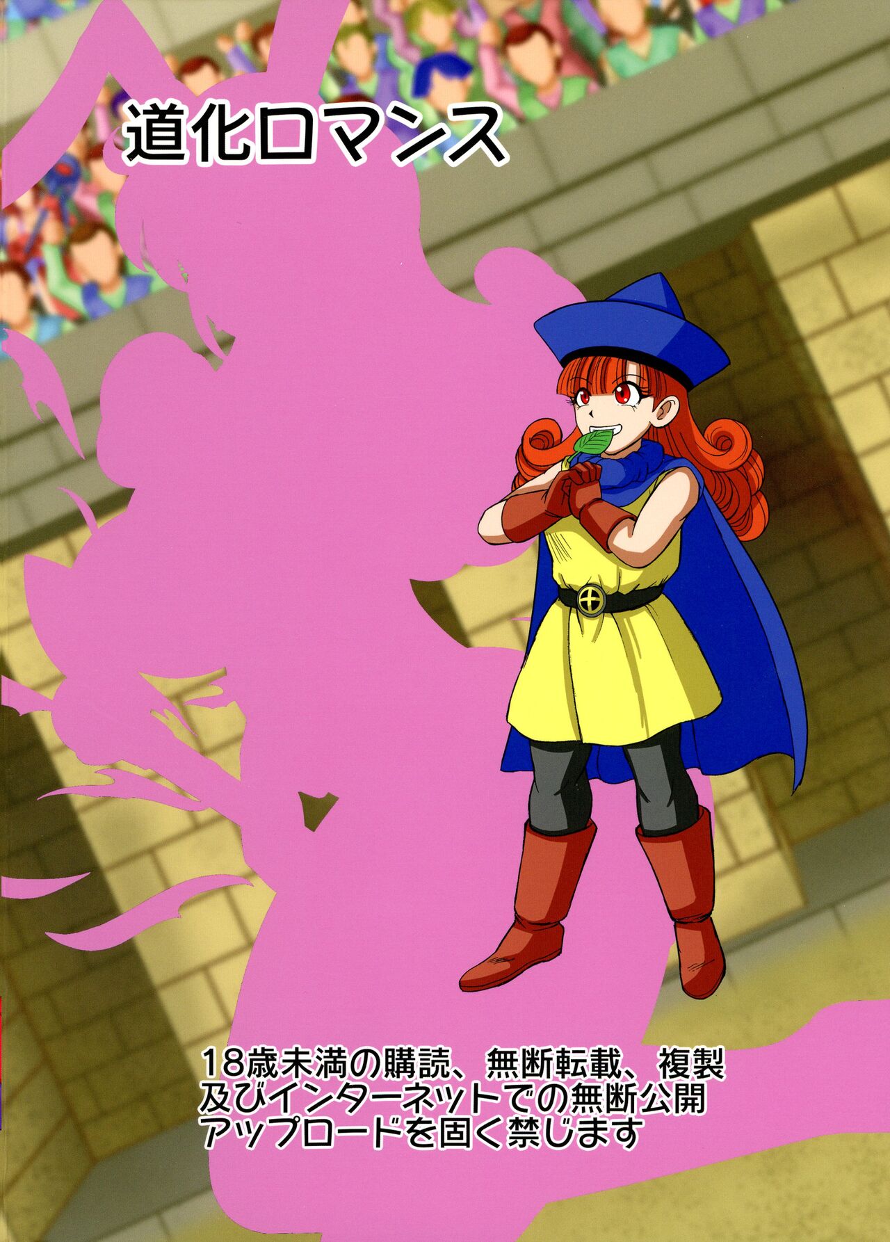 Yakusou wa taberu Mono ka haru Mono ka page 2 full