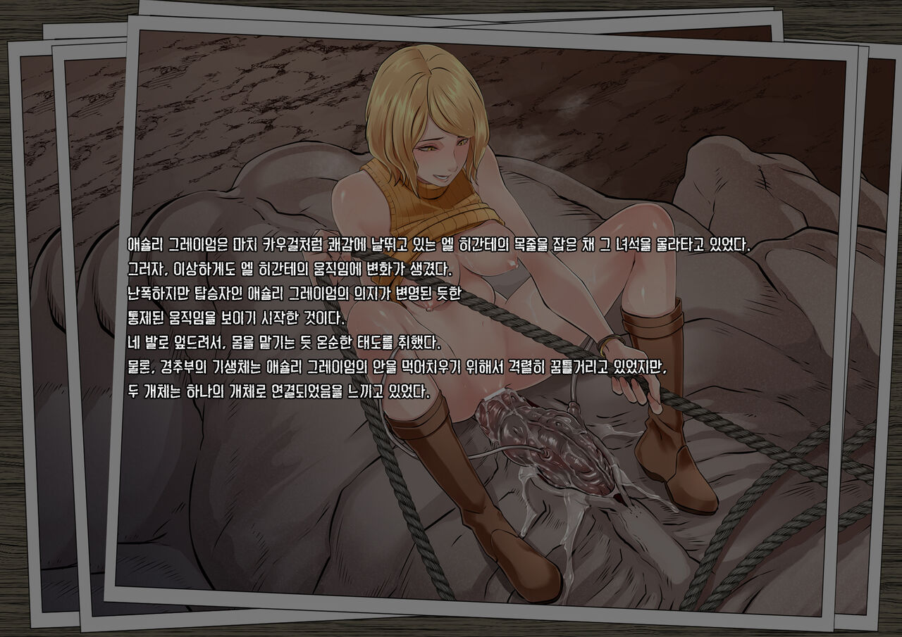 GAMEOVERS:RE_FILE06/PL page 10 full