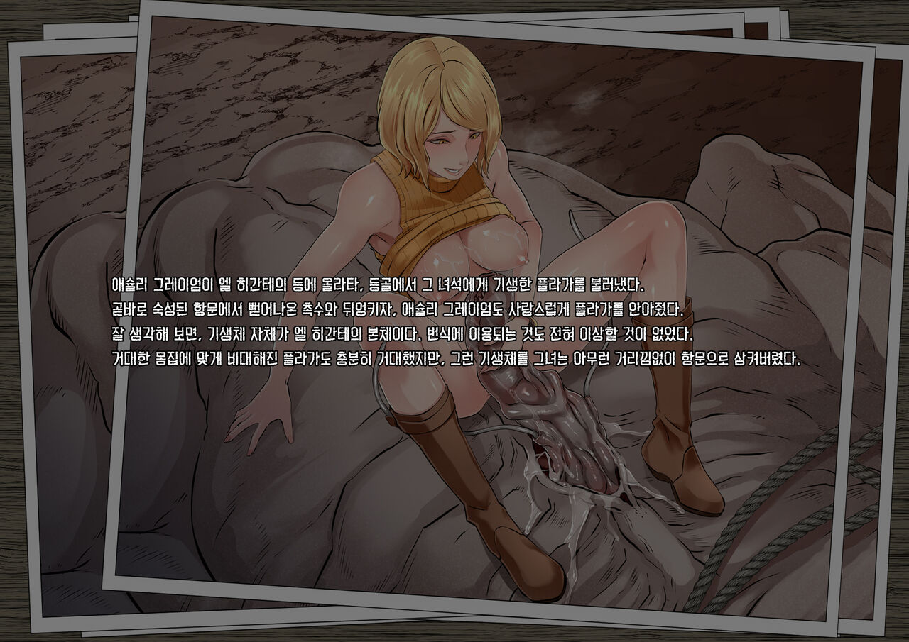 GAMEOVERS:RE_FILE06/PL page 8 full