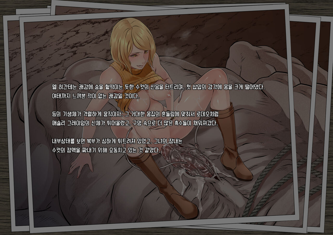 GAMEOVERS:RE_FILE06/PL page 9 full