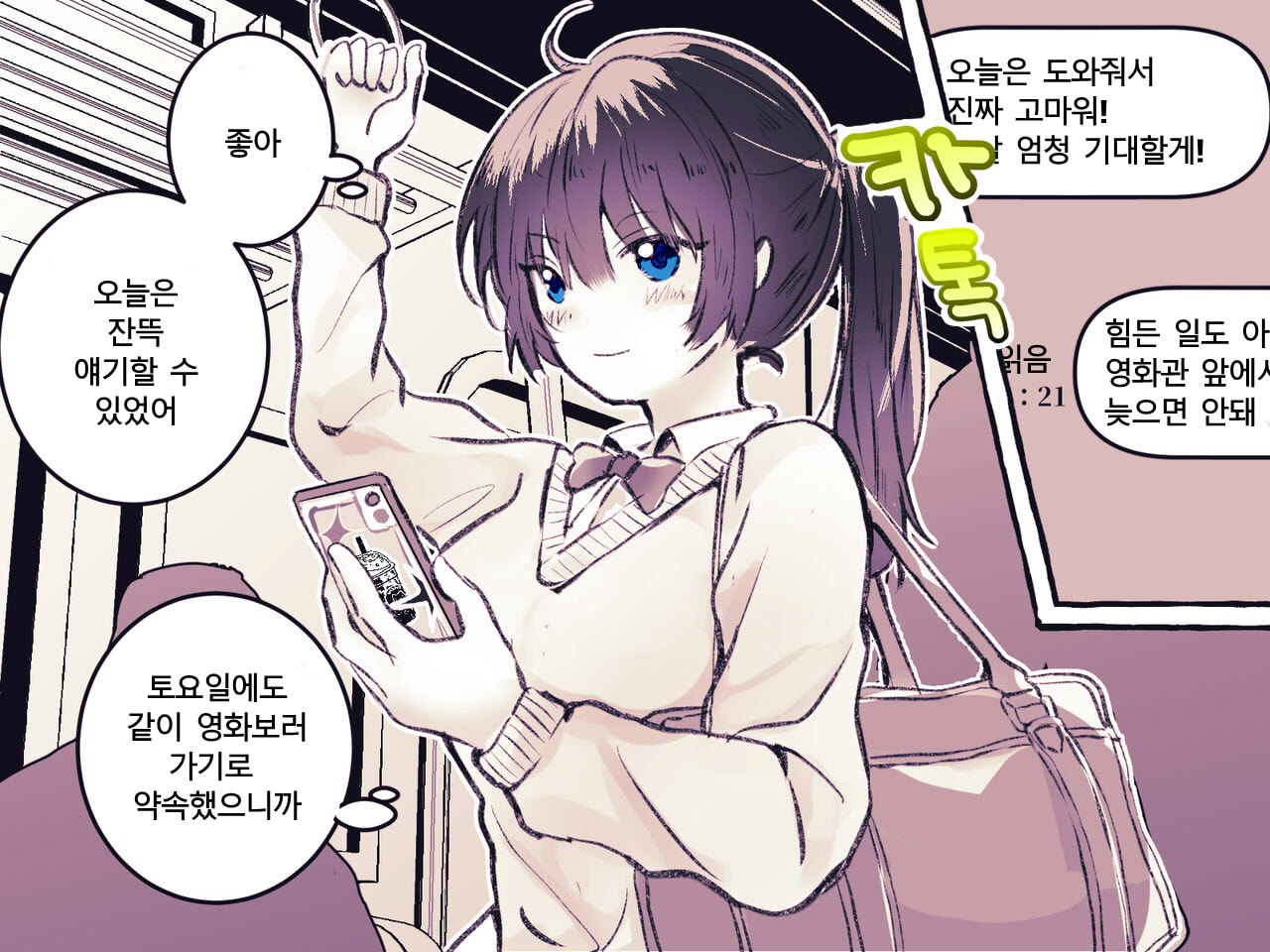 yurei kairaku chikan densha ~ musuu no te niyoru clit seme・kusuguri seme page 2 full