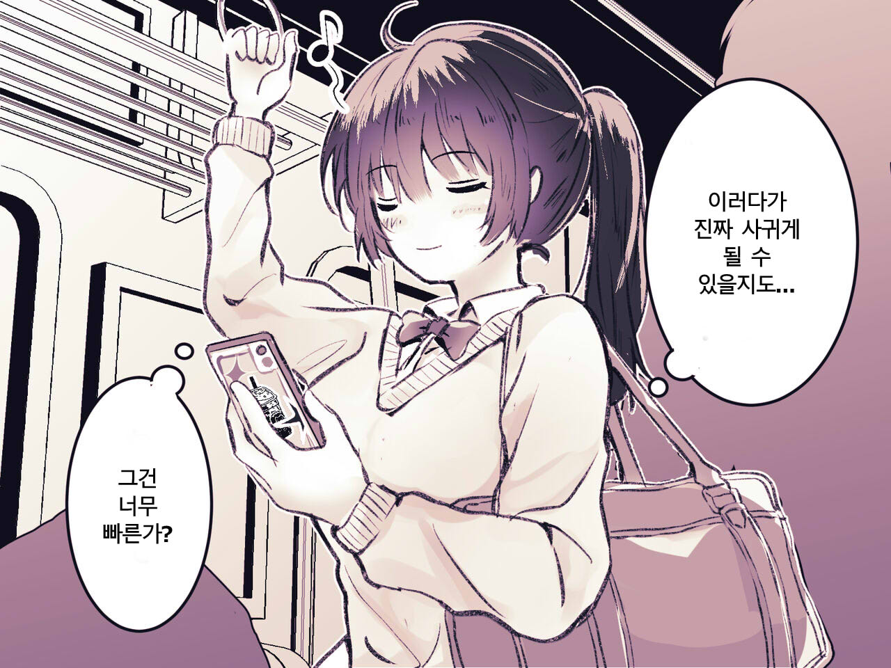 yurei kairaku chikan densha ~ musuu no te niyoru clit seme・kusuguri seme page 3 full