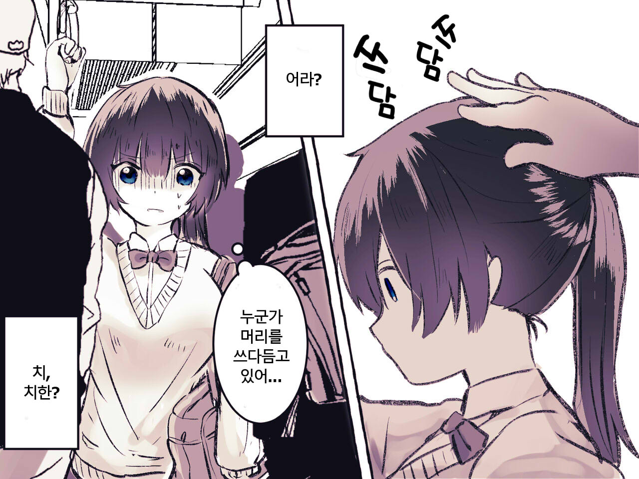 yurei kairaku chikan densha ~ musuu no te niyoru clit seme・kusuguri seme page 4 full