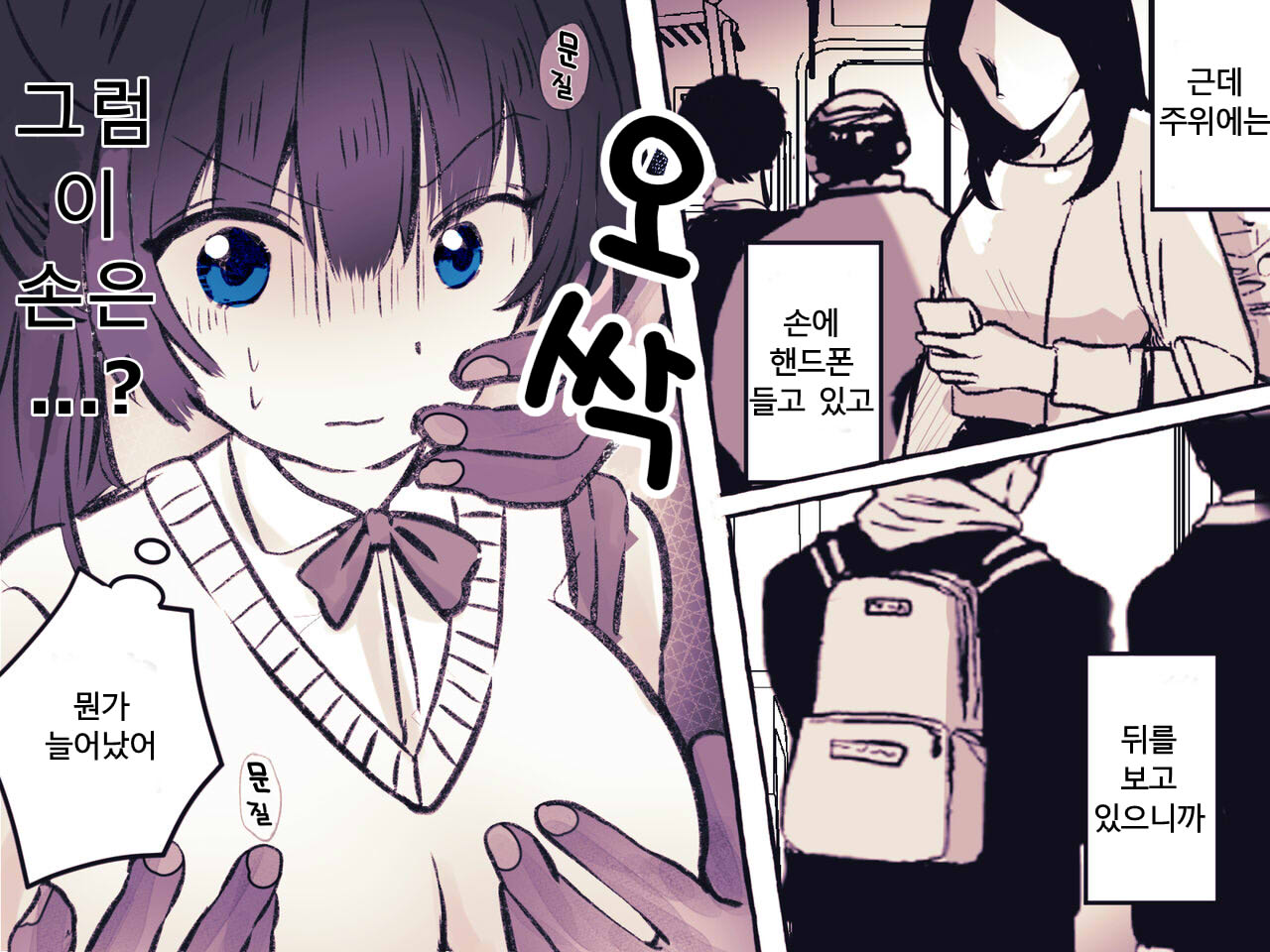 yurei kairaku chikan densha ~ musuu no te niyoru clit seme・kusuguri seme page 5 full