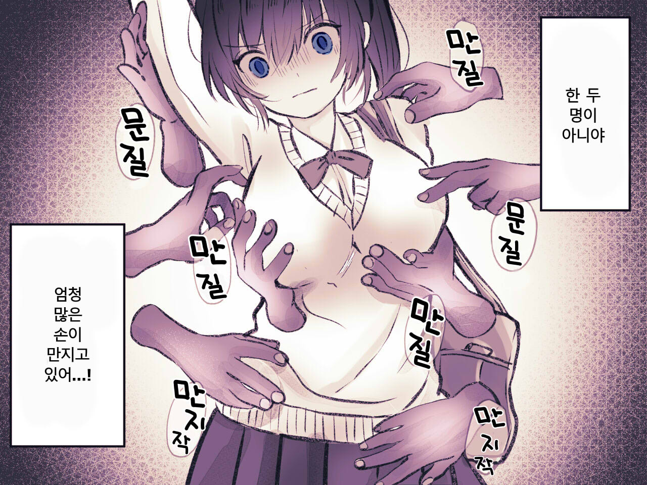 yurei kairaku chikan densha ~ musuu no te niyoru clit seme・kusuguri seme page 6 full