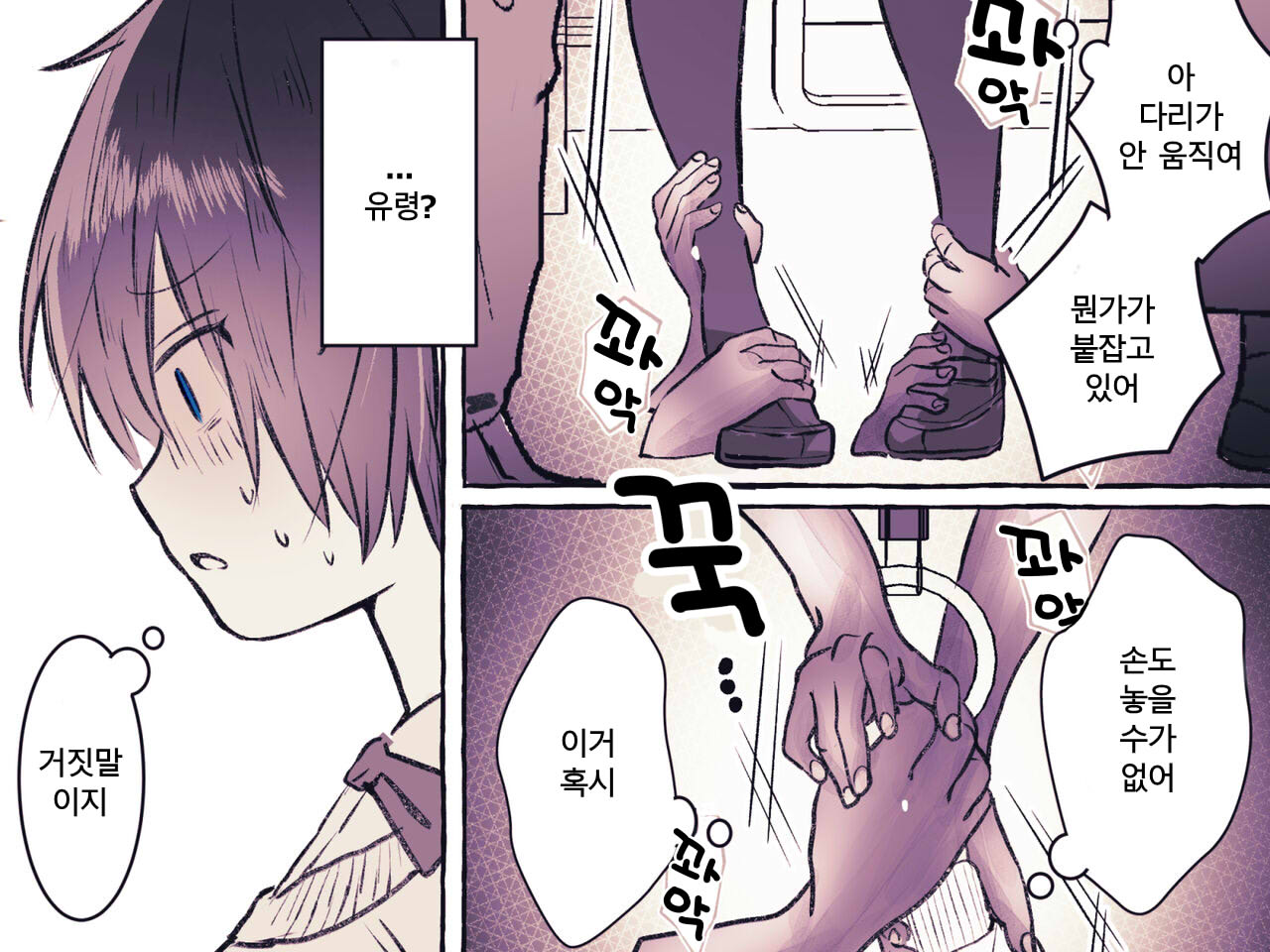 yurei kairaku chikan densha ~ musuu no te niyoru clit seme・kusuguri seme page 8 full