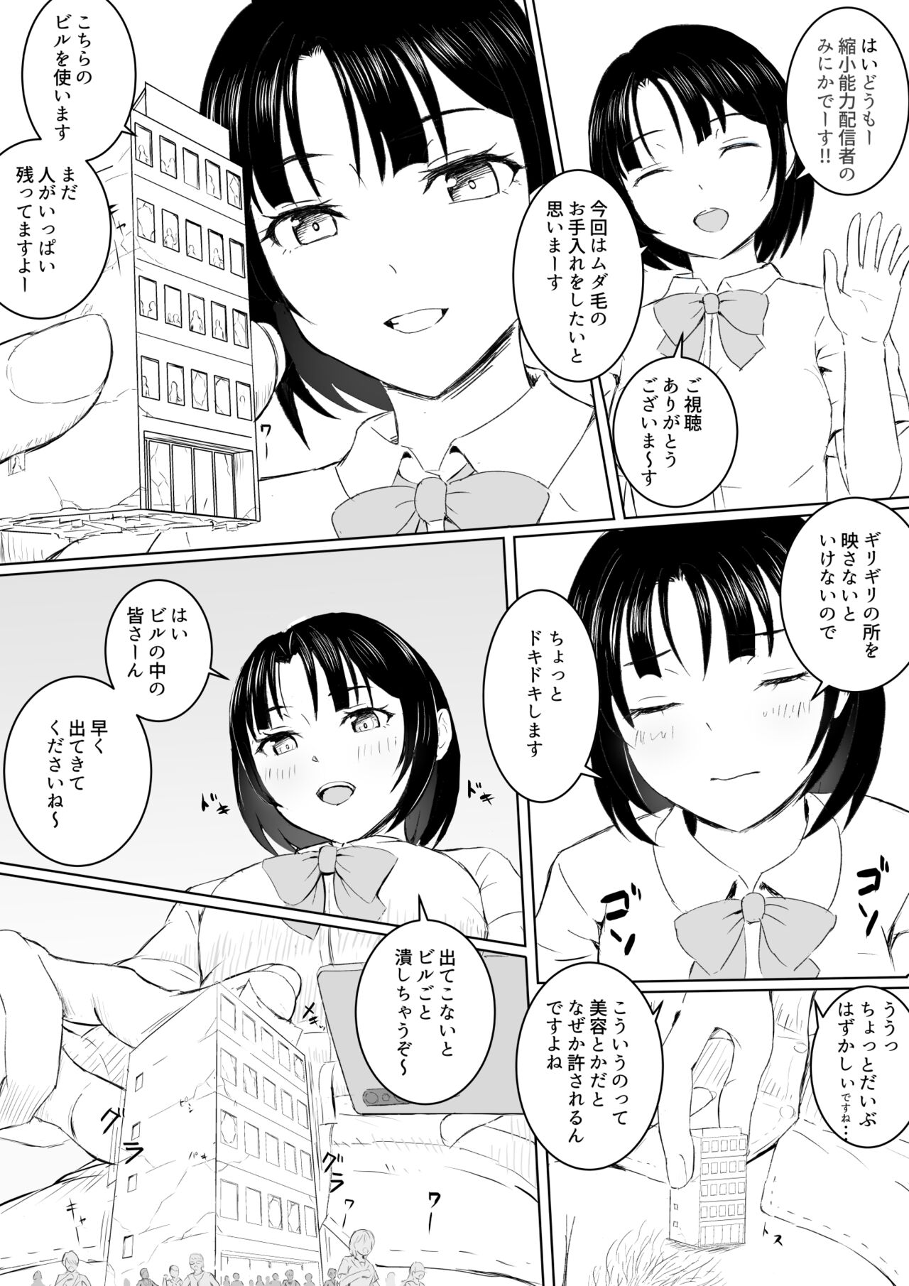 Shukusho Haishin page 2 full