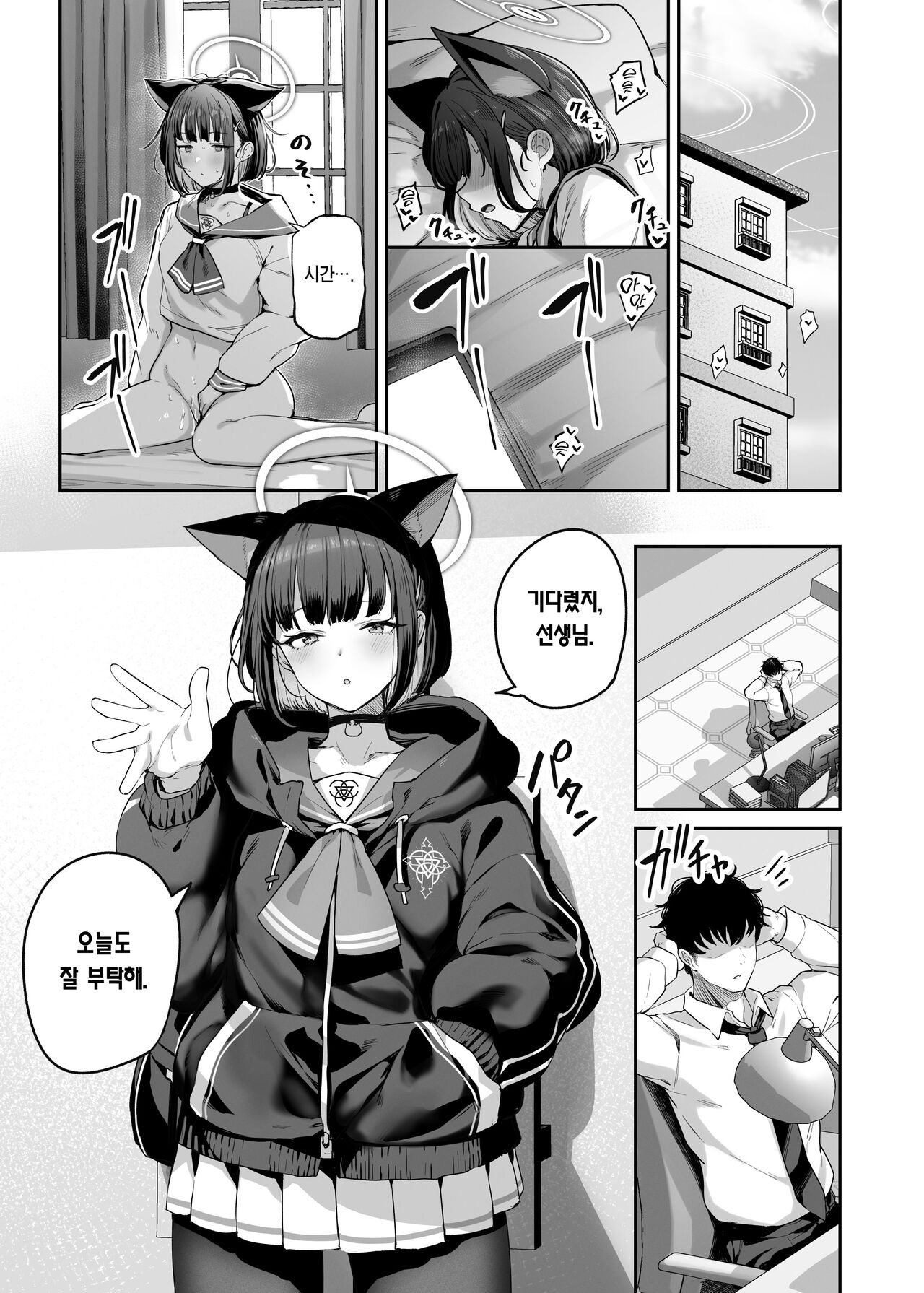 Kyouyama Kazusa Shinchoku 1-2 page 2 full