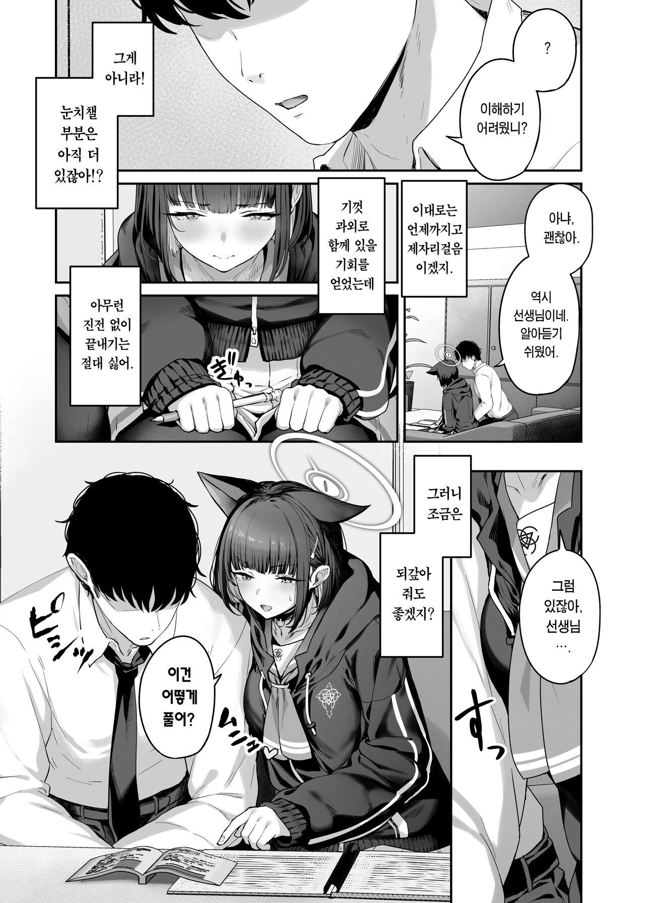 Kyouyama Kazusa Shinchoku 1-2 page 4 full