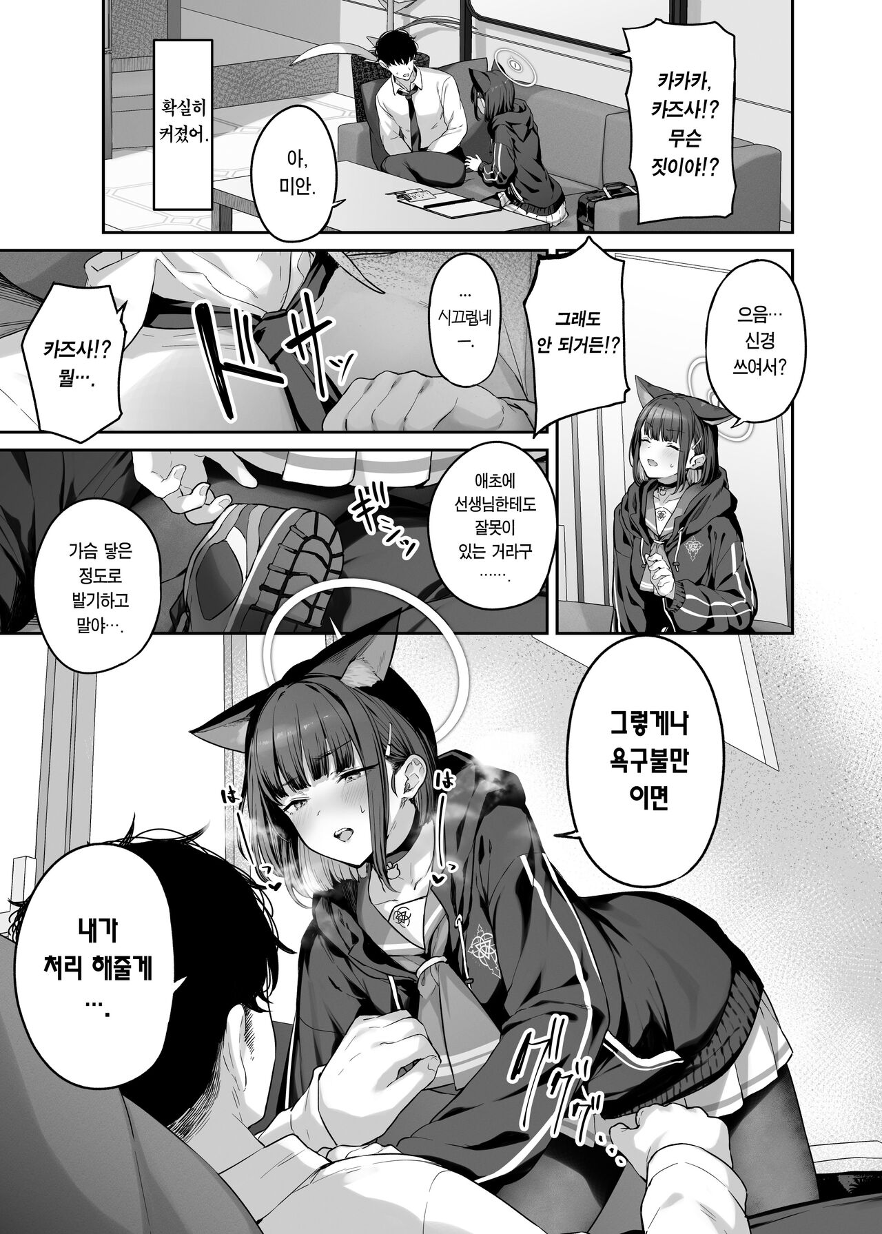 Kyouyama Kazusa Shinchoku 1-2 page 6 full