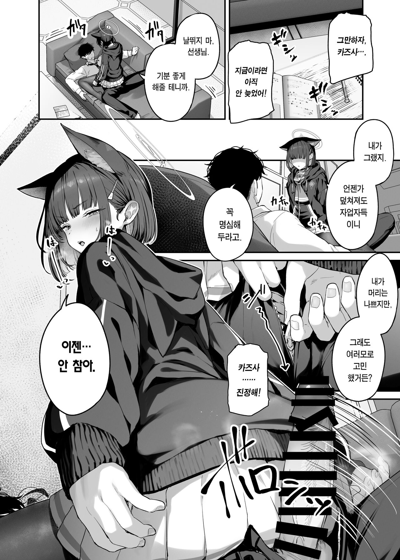 Kyouyama Kazusa Shinchoku 1-2 page 7 full