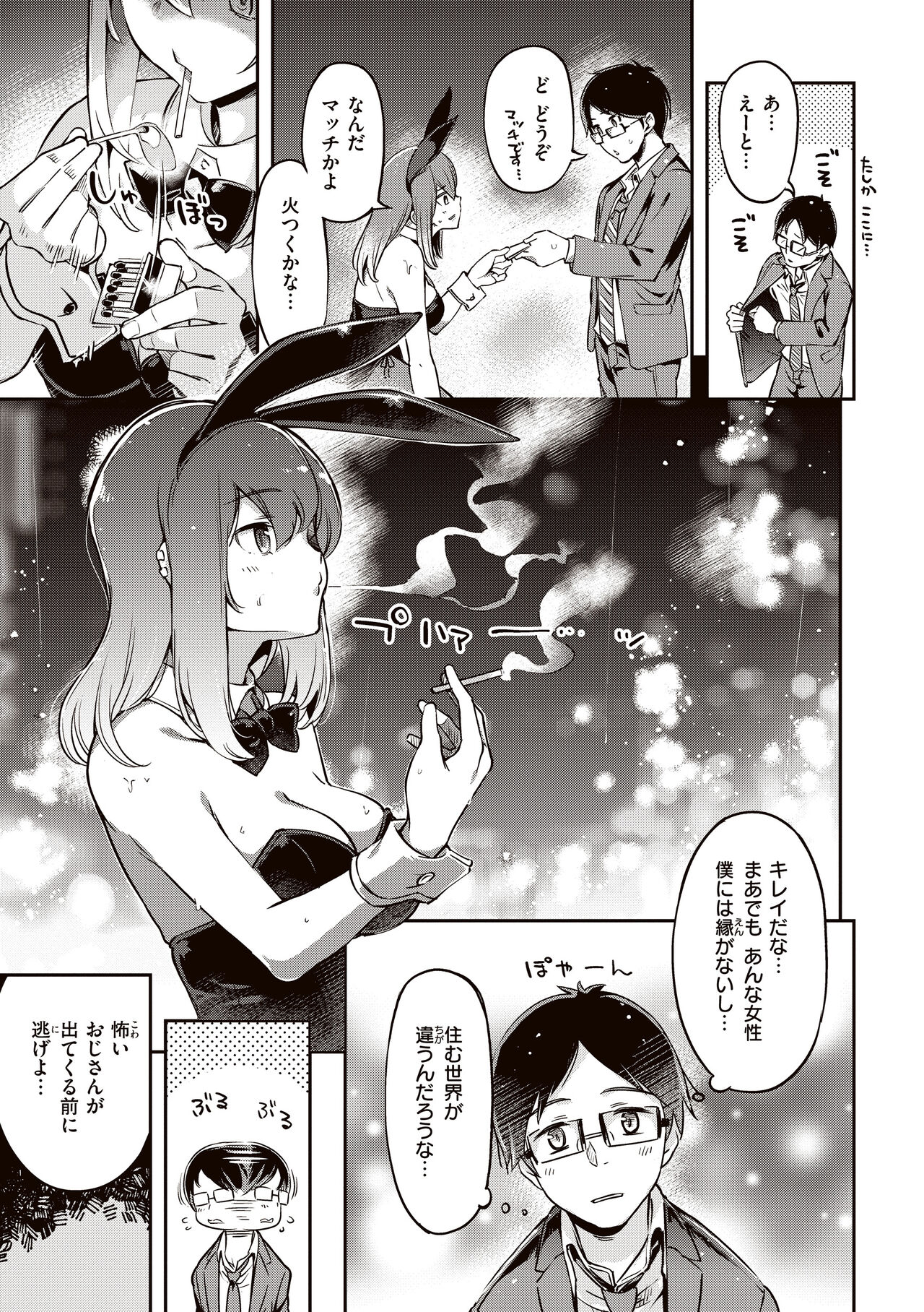 Tabegoro Bunny Hatsujouchuu - A Bunny Girl in Heat page 7 full