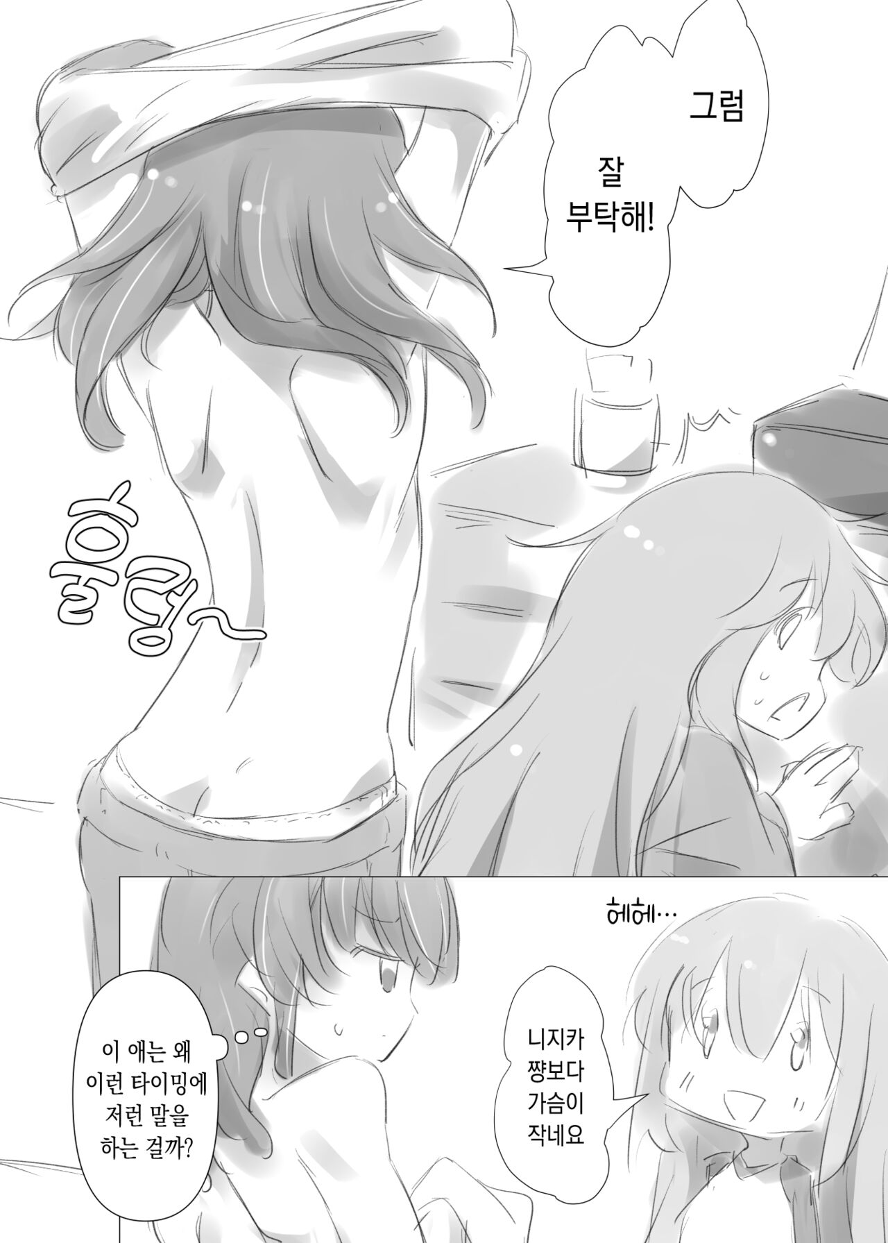 喜多ちゃんに濡らされるぼっちちゃん page 4 full