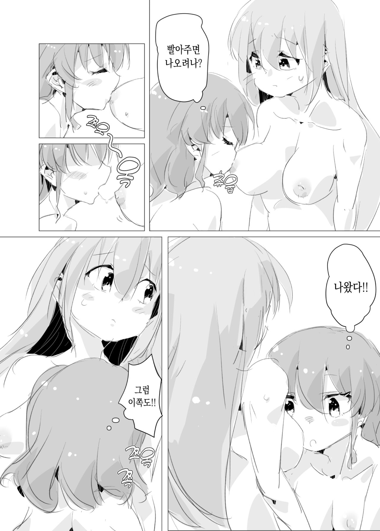 喜多ちゃんに濡らされるぼっちちゃん page 6 full