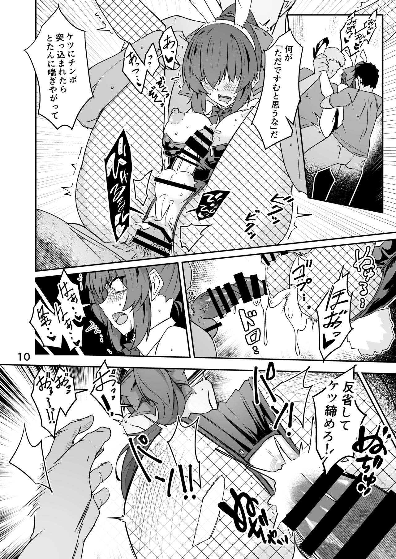 同僚の20代男性がエロすぎる!! page 10 full