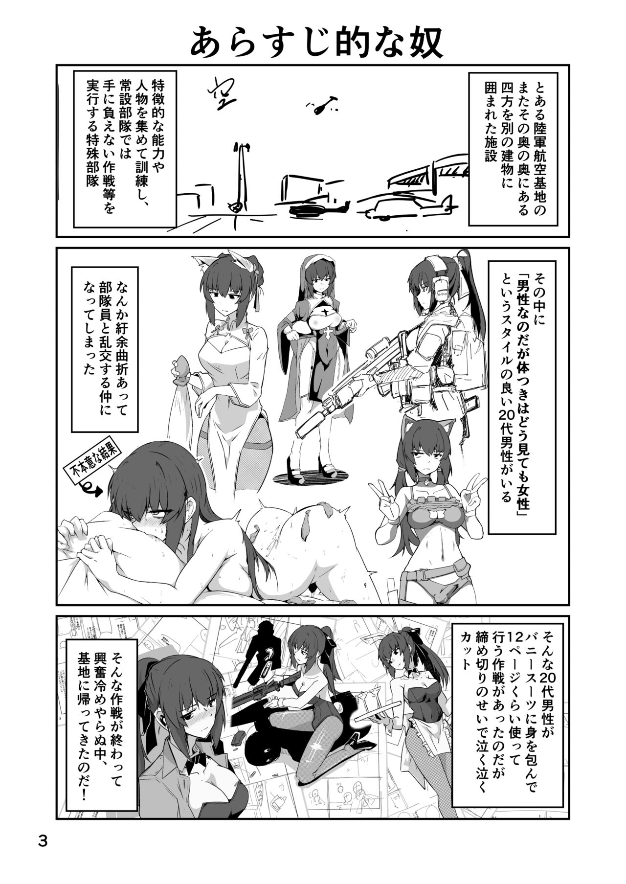 同僚の20代男性がエロすぎる!! page 3 full