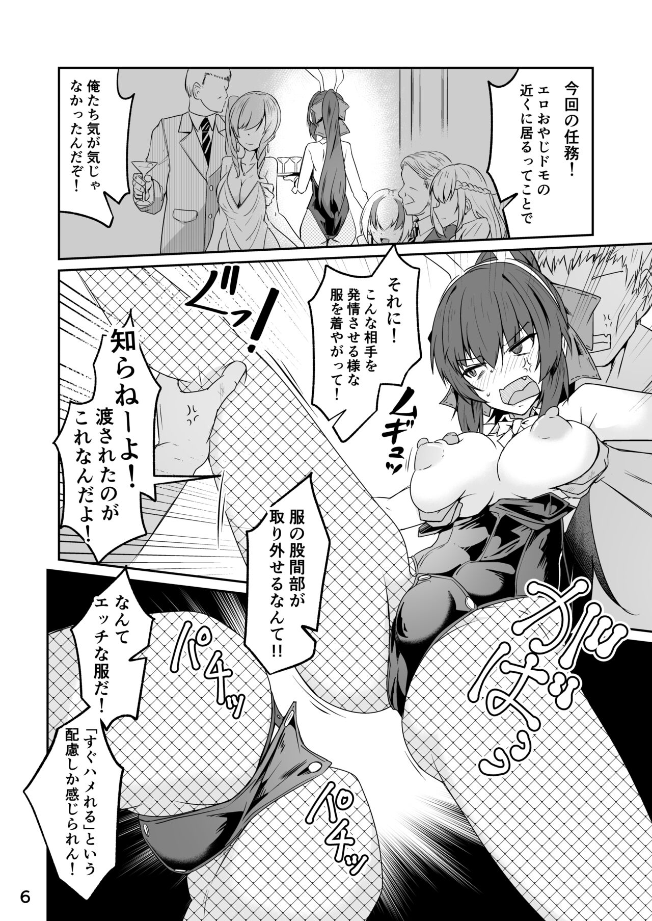 同僚の20代男性がエロすぎる!! page 6 full